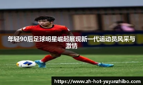 比肩传奇！SGA近100场得分&抢断等数据仅次于同区间乔丹